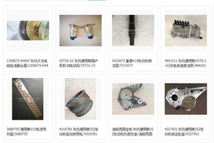 【wdxb-2.8-lzhn6848 福田康明斯isf2.8國五發(fā)動機(jī)修理包,wdxb-2.8-lzhn6848價(jià)格,圖片,配件廠家】